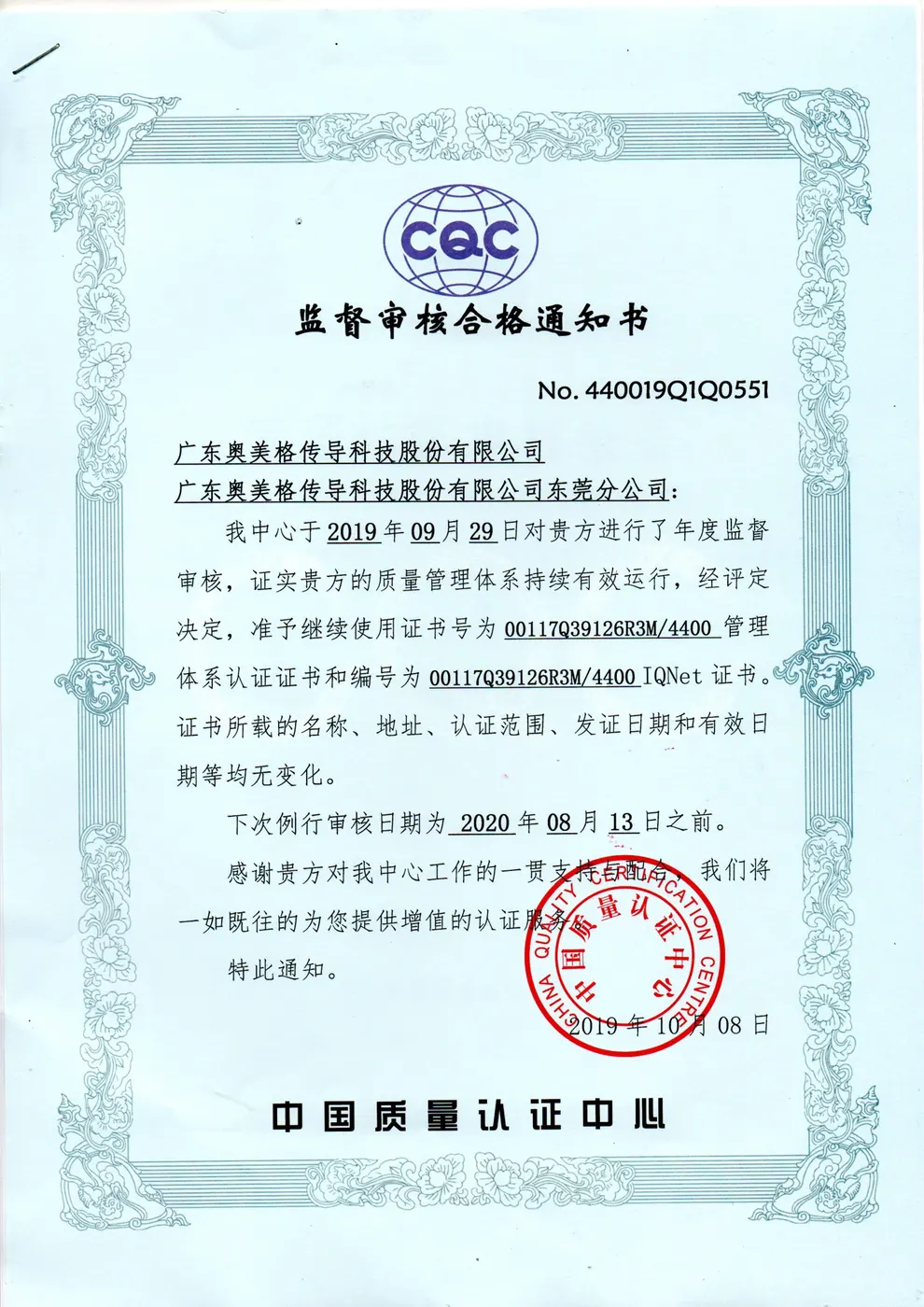 OMG Cable Certificate